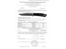 Сертификат: Нож Витязь Иркутск (B 295-34)