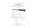 Сертификат: Нож Витязь Ирбис (B179-34)