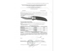 Сертификат: Нож Витязь Полет (B226-34)