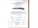 Сертификат: Нож Boker Magnum Blaze (BK01MB255)