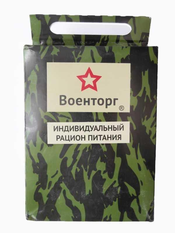 Сухой Паек Армейский Купить В Челябинске Военторг