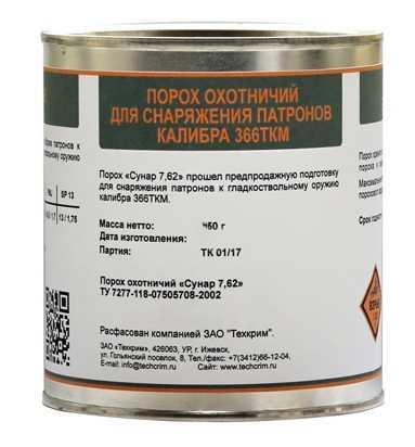 Проект про порох 4 класс