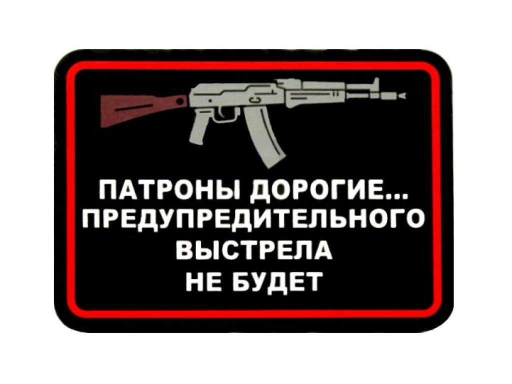 Шеврон PVCZNAK PVC-CD1 ПВХ (PVC) с велкро Патроны дорогие ... АК 75 x 55 мм (черный фон) Шеврон PVCZNAK PVC-CD1 ПВХ (PVC) с велкро Патроны дорогие ... АК 75 x 55 мм (черный фон)