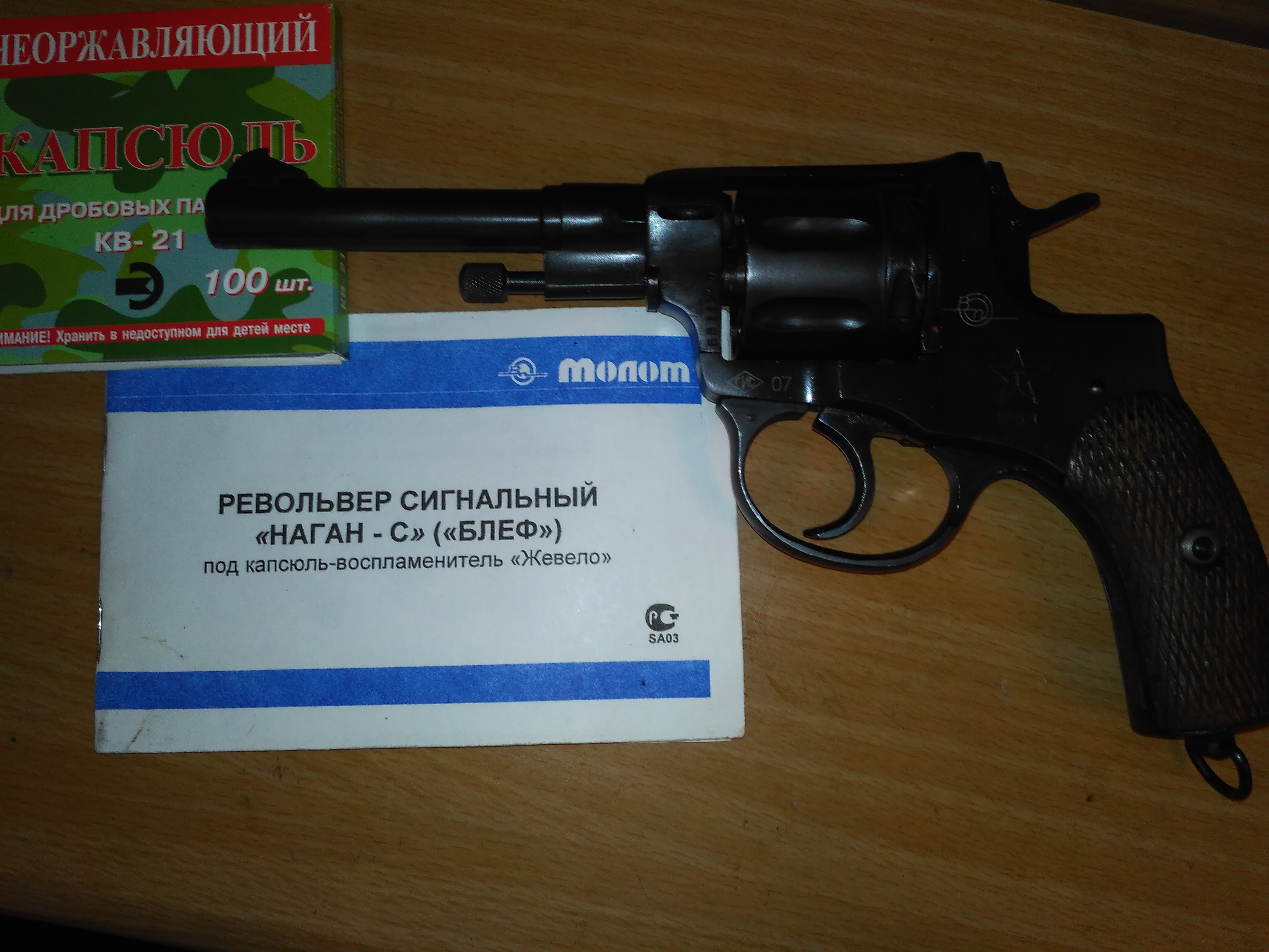 Купить Сигнальный Пистолет В Спб