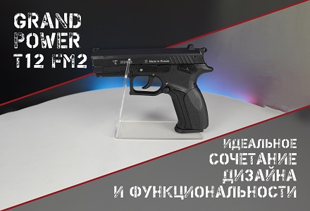 Grand Power T12-FM2 10x28: Компактный защитник или лишний вес в кобуре? Разбор полетов.