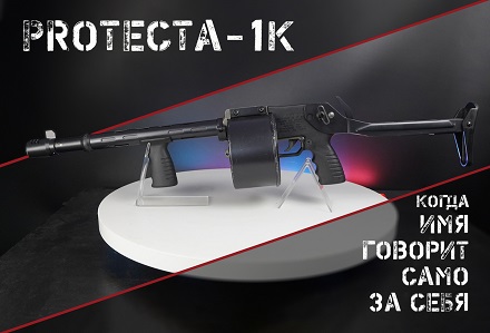 Protecta-1K: легендарное ружье из ЮАР для российского рынка