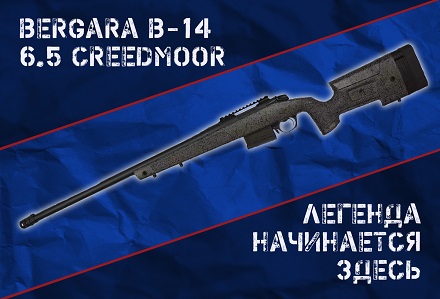 Bergara B-14: когда есть из чего выбрать