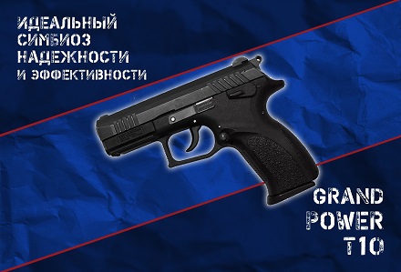 Grand Power-T10 10x22Т: все еще лучший по совокупности цены и возможностей?