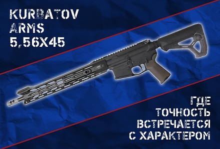 R-715 от Kurbatov: совсем как в Америке