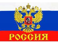 Флаг РФ с гербом 90х145 вид №1