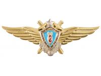 Знак Классности Лётный Штурман 2 класс, оригинал РФ (тяжелый на закрутке)