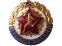 Знак II разряд спортивный, СССР