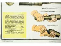 Плакат Граната РКГ-3 (РКГ-3Е) на 2-х листах (1991, СССР) вид №1