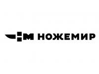  Нож Ножемир Демидов (4452)б 