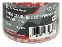 Шарики пневматические Калашников омедненные 4,5 мм (500 штук) этикетка