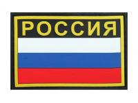 Шеврон PVCZNAK PC0100B ПВХ (PVC) с велкро Флаг России с надписью РОССИЯ 90 х 60 мм (черный фон) Шеврон PVCZNAK PC0100B ПВХ (PVC) с велкро Флаг России с надписью РОССИЯ 90 х 60 мм (черный фон)