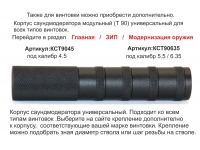 Пневматическая винтовка МР-512-22 4,5 мм