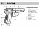 пневматический пистолет МР-654К-20 схема разбора №1