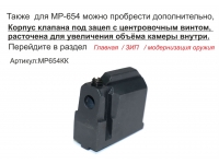 Пневматический пистолет МР-654К-20 (ПМ, Макарова) 4,5 мм Пневматический пистолет МР-654К-20 (ПМ, Макарова) 4,5 мм