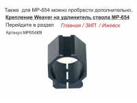 Пневматический пистолет МР-654К-20 (ПМ, Макарова) 4,5 мм Пневматический пистолет МР-654К-20 (ПМ, Макарова) 4,5 мм