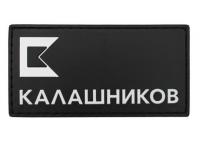 Патч (шеврон) на одежду Калашников КК лого, черный-белый, РУС, 90х46 мм