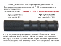 Пневматическая винтовка Hatsan 125TH 4,5 мм