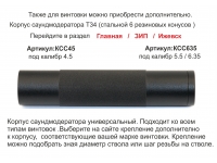 Пневматическая винтовка Hatsan 125TH 4,5 мм