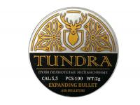 Пули пневматические полнотелые Tundra Expanding Bullet 5,5 мм (5,54), 2,0 гр (100 штук)