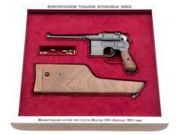Миниатюрная копия оружия пистолет Маузер - вид в упаковке