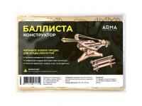 Конструктор Arma.toys Баллиста