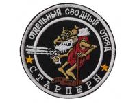 Шеврон WTZ Старперы