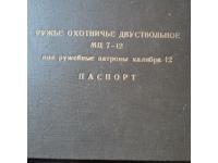 мц 7-12 в отличном состоянии