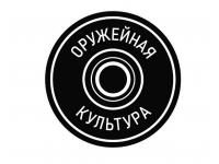 Бафф Оружейная Культура GunCult (олива)