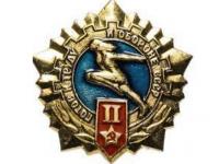 Знак оригинал СССР ГТО 2 степени