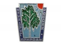 Значок Юный друг природы