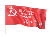 Флаг Знамя Победы (90x150 см)