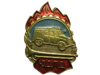 Знак ЮДПО (ЮДПД)