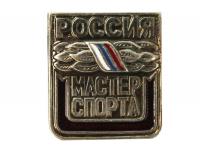 Знак Мастер спорта России (оригинал)
