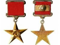 Медаль Герой  Социалистического Труда (подвес)