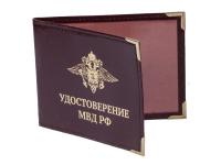 Обложка для удостоверения Удостоверение МВД РФ