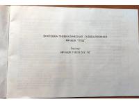 Винтовка пневматическая газобаллонная МР-562К 