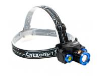 Фонарь налобный Сибирский Следопыт Люкс (1 LED + 2 COB, zoom, 220В)
