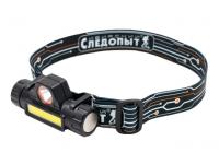 Фонарь налобный Сибирский Следопыт Спектр (1 LED + 2 COB, 220В и USB)