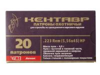 Патрон 5,56x45 (.223 Rem) HP 4,0 Кентавр БПЗ (в пачке 20 штук, цена 1 патрона) упаковка