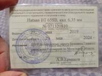 HATSAN BT65SB