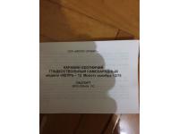 карабин гладкоствольный самозарядный 