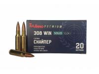 Патрон 7,62x51 (.308 Win) Solid 10,04 латунная гильза Снайпер ТПЗ (в пачке 20 штук, цена 1 патрона)