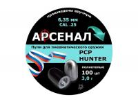 Пули пневматические Арсенал PCP Hunter полнотелые 6,35 мм 3,0 грамма (100 штук)