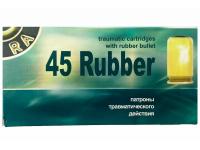 Патрон 45 Rubber 91 Дж РОК (в пачке 50 штук, цена 1 патрона) упаковка