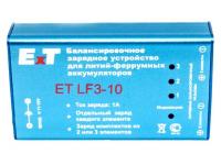 Зарядное устройство ET LF3-10 для LiFe аккумуляторов